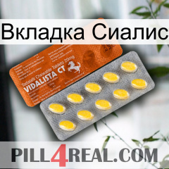 Вкладка Сиалис 42